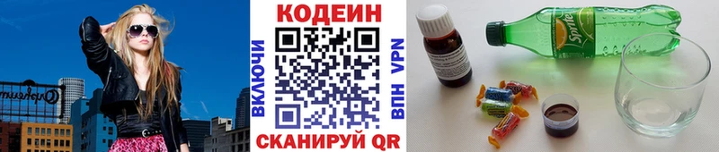 Кодеиновый сироп Lean Purple Drank МЕГА Верещагино