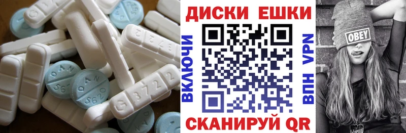 Ecstasy круглые  Верещагино 