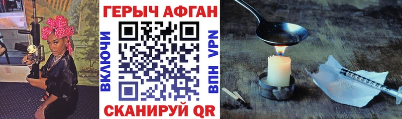 Героин Heroin  Верещагино 