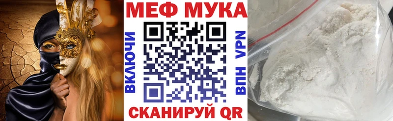 МЕФ мука KRAKEN Верещагино