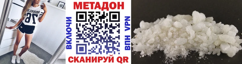 Метадон кристалл ссылка на мегу как зайти Верещагино